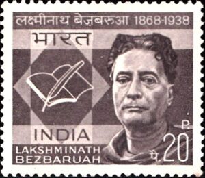 Lakshminath Bezbaruah