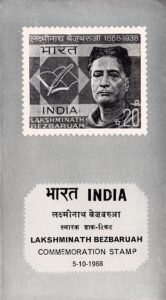 ৰসৰাজ লক্ষ্মীনাথ বেজবৰুৱা