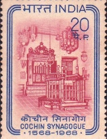 कोचीन सिनागोग