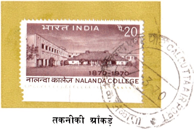 Nalanda College, Patliputra University