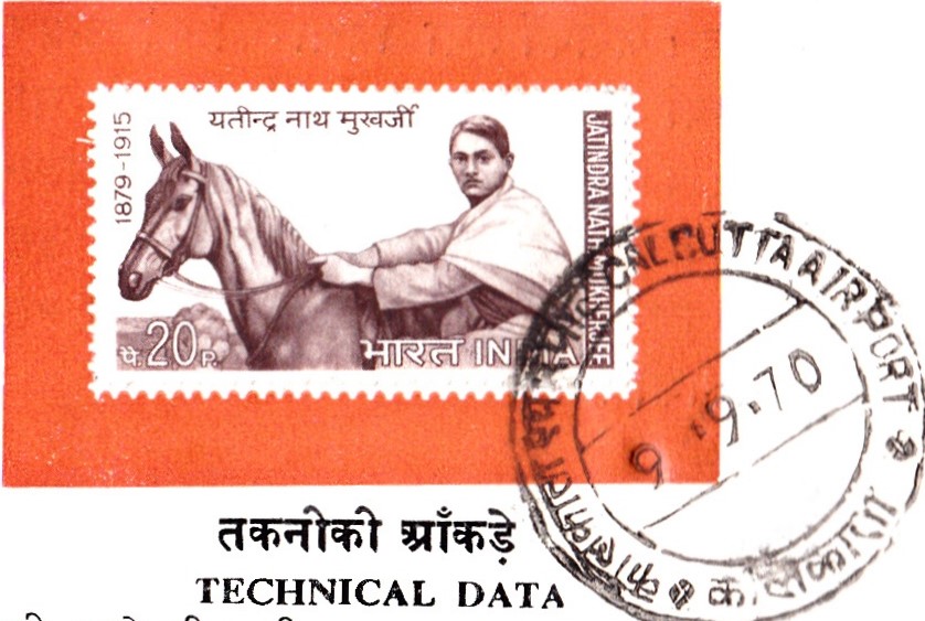 যতীন্দ্রনাথ মুখোপাধ্যায়