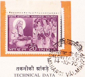 भगवान महर्षि वाल्मीकि : रामायण