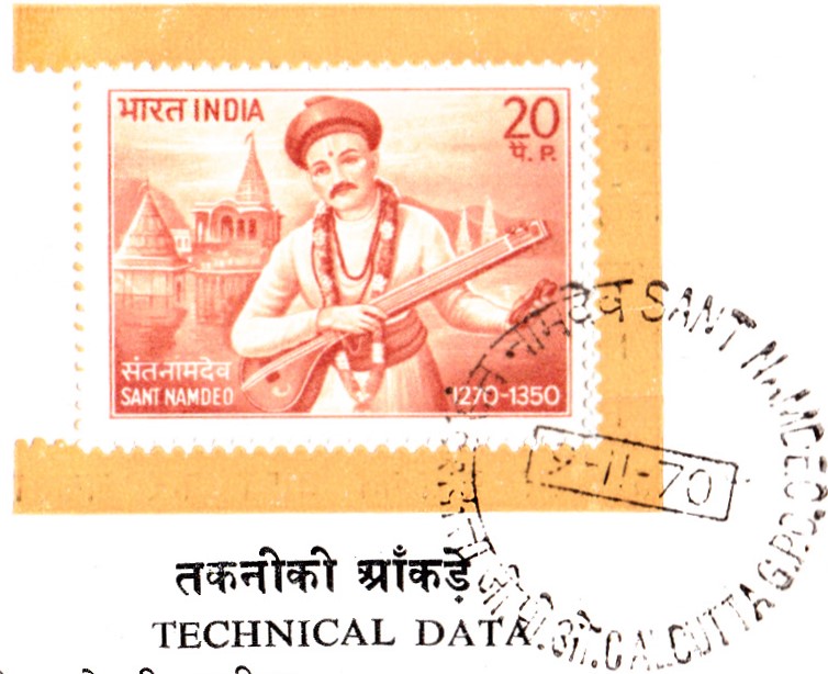 संत नामदेव जी