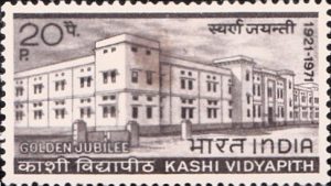 काशी विद्यापीठ