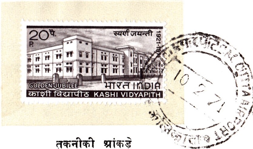 काशी विद्यापीठ