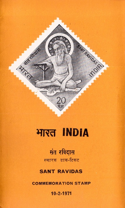 गुरु रविदास