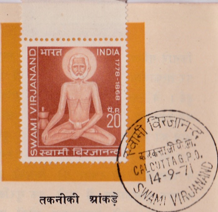 स्वामी विरजानन्द