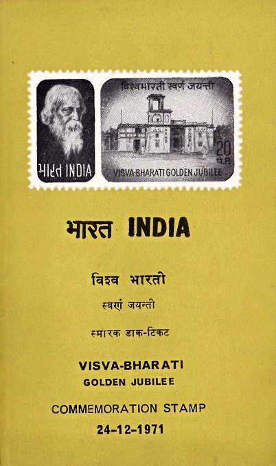 বিশ্বভারতী