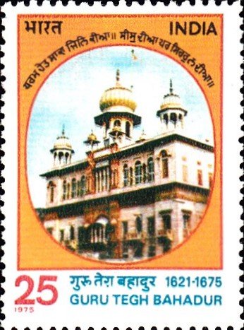 ਗੁਰੂ ਤੇਗ਼ ਬਹਾਦੁਰ