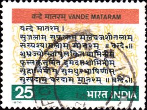 Vande Matram