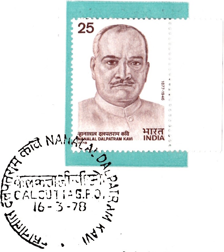 ન્હાનાલાલ દલપતરામ કવિ