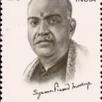 श्यामाप्रसाद मुखर्जी