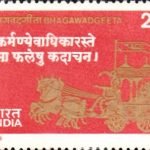 श्रीमद भगवद गीता