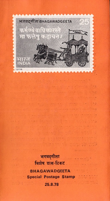 Srimad Bhagavad Gita