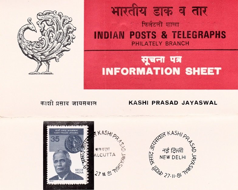 K. P. Jayaswal and Yaudheya Coin