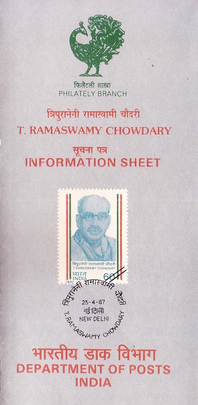 Tripuraneni Ramaswamy