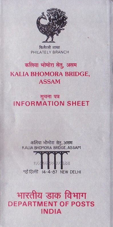 Kolia Bhomora Setu