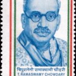 త్రిపురనేని రామస్వామి