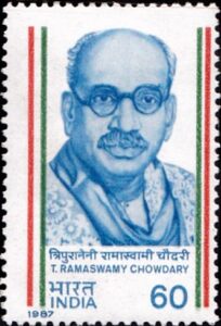 త్రిపురనేని రామస్వామి