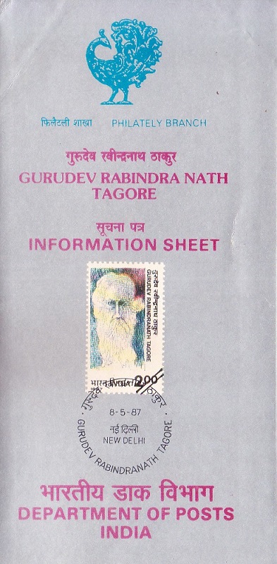 गुरुदेव रवींद्रनाथ टैगोर