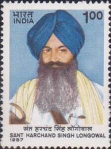 संत हरचंद सिंह लोंगोवाल