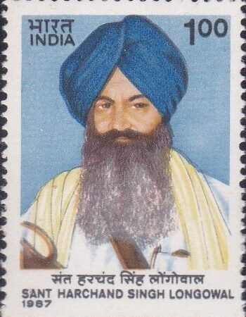 संत हरचंद सिंह लोंगोवाल