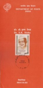 Bihar Kesari Sri Krishna Babu