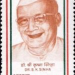 श्रीकृष्ण सिंह
