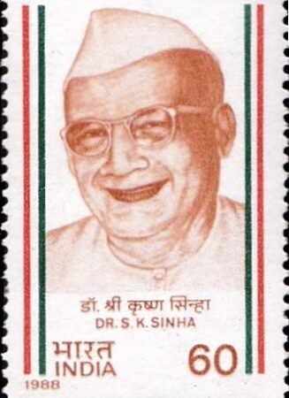 श्रीकृष्ण सिंह