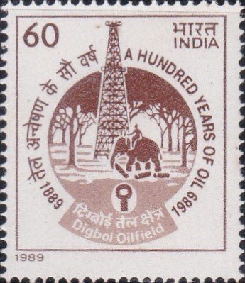 डिगबोई तेल शोधनागार