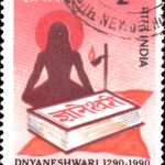 श्री ज्ञानेश्वरी