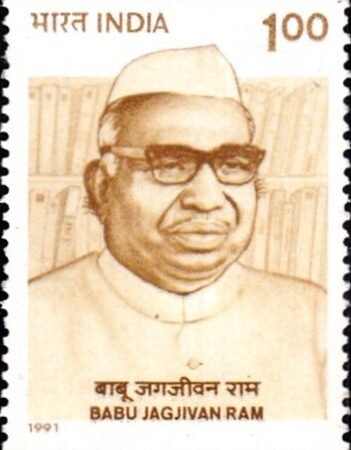 बाबू जगजीवन राम