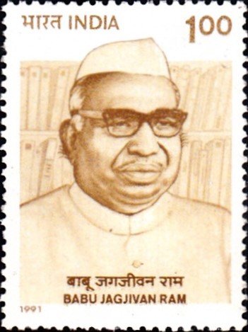 बाबू जगजीवन राम