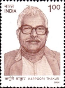 कर्पूरी ठाकुर