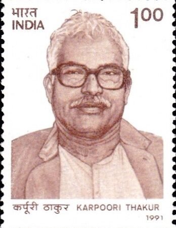 कर्पूरी ठाकुर