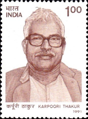 कर्पूरी ठाकुर