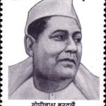 लोकप्रिय गोपीनाथ बोरदोलोई