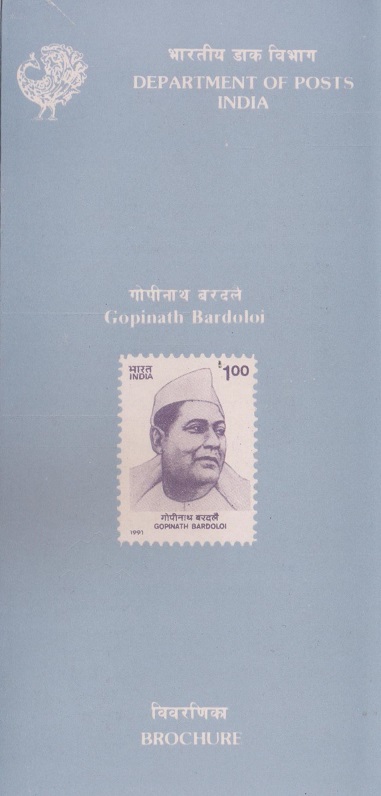 First Chief Minister of Assam