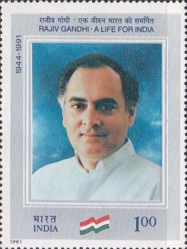 राजीव गांधी