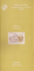 महात्मा गांधी काशी विद्यापीठ वाराणसी