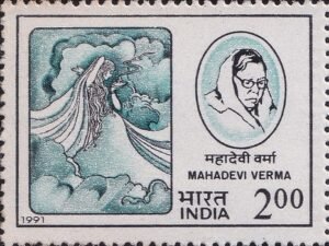 महादेवी वर्मा