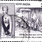 Chithira Thirunal Bala Rama Varma