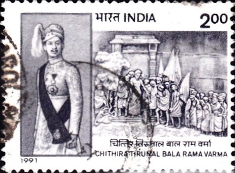 Chithira Tirunal Bala Rama Varma