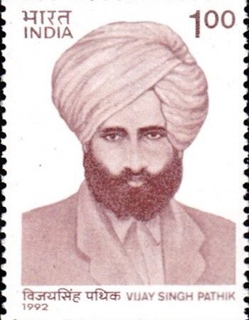 विजय सिंह पथिक