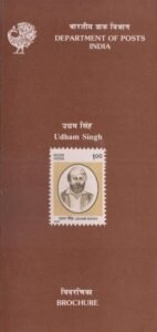 Ram Mohammad Singh Azad