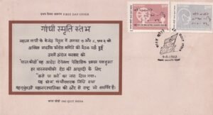 Gandhi Smarak Nidhi
