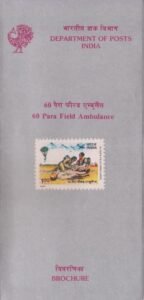 60 Parachute Field Hospital