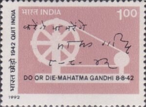 Do or Die - Mahatma Gandhi