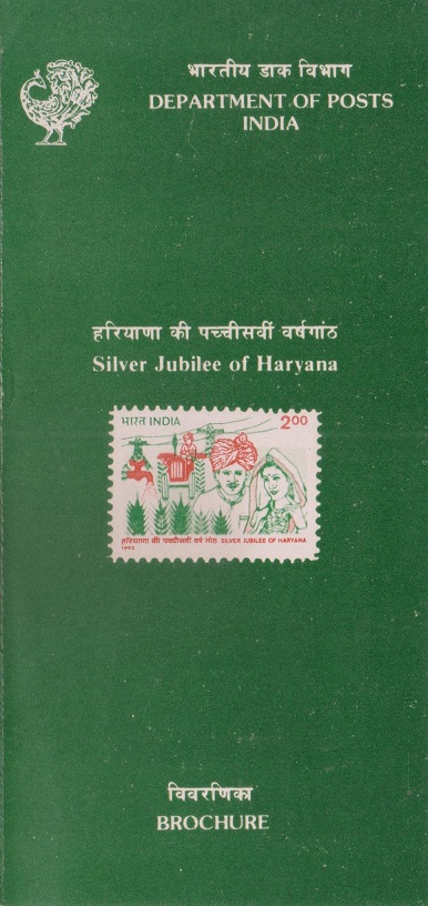 Symbol of Progress in India