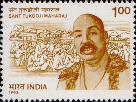 राष्ट्रसंत तुकडोजी महाराज